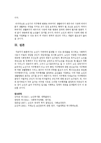 [가족복지론] 노년기 가족에게 발생할 수 있는 문제들을 제시하고 사회복지사로서 어떻게 개입할 것인지 개입방안-6