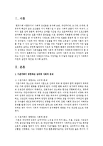 [가족복지론] 이혼가족이 경험하는 심리적 사회적 문제는 무엇인지 설명하고 자신이 이혼가족의 사례관리자-2