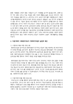 [가족복지론] 이혼가족이 경험하는 심리적 사회적 문제는 무엇인지 설명하고 자신이 이혼가족의 사례관리자-3
