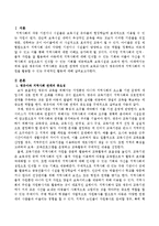 영유아와 지역사회는 중요한 관계에 있는데 보육교사로서 영유아에게 지역사회의 자원을 활용할 수 있는 구체적인 활동을 생각해보시오-2