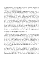 영유아와 지역사회는 중요한 관계에 있는데 보육교사로서 영유아에게 지역사회의 자원을 활용할 수 있는 구체적인 활동을 생각해보시오-3