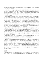 영유아와 지역사회는 중요한 관계에 있는데 보육교사로서 영유아에게 지역사회의 자원을 활용할 수 있는 구체적인 활동을 생각해보시오-4