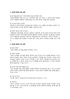 철도민영화의 개요, 사례, 철도민영화의 찬성과 반대 의견-2