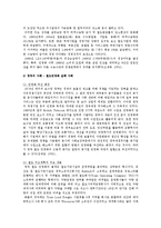 철도민영화의 개요, 사례, 철도민영화의 찬성과 반대 의견-6
