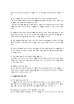 철도민영화의 개요, 사례, 철도민영화의 찬성과 반대 의견-8