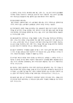 철도민영화의 개요, 사례, 철도민영화의 찬성과 반대 의견-9