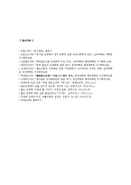 철도민영화의 개요, 사례, 철도민영화의 찬성과 반대 의견-10