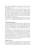 변혁적리더십의 개요와 변혁적 리더십의 사례-4