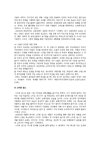 변혁적리더십의 개요와 변혁적 리더십의 사례-7
