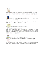 (아동미술) 아동미술동화 목록10-2