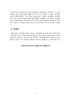 개별사례개입, 치매예방 집단프로그램 실행사례(사회복지현장실습)-9