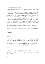 사회복지실천과 인지행동모델(기본개념, 특징, 실천목표, 과정, 실천기법, 결론) 이론정리-3
