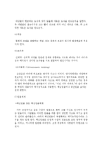 사회복지실천과 인지행동모델(기본개념, 특징, 실천목표, 과정, 실천기법, 결론) 이론정리-4