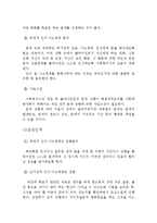 사회복지실천과 인지행동모델(기본개념, 특징, 실천목표, 과정, 실천기법, 결론) 이론정리-7