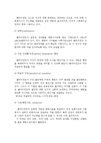 사회복지실천과 인지행동모델(기본개념, 특징, 실천목표, 과정, 실천기법, 결론) 이론정리-9