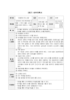 사회성 향상을 위한 집단프로그램, 참좋은우리(사회복지현장실습, 집단프로그램계획, 5회기세부실행보고서)-8