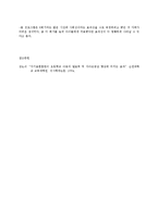 사회성 향상을 위한 집단프로그램, 참좋은우리(사회복지현장실습, 집단프로그램계획, 5회기세부실행보고서)-15