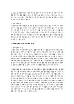 [가족복지론] 다문화가족에 대한 이해-5