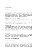 [가족복지론] 다문화가족에 대한 이해-7
