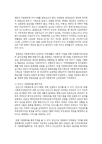 [가족복지론] 다문화가족에 대한 이해-8