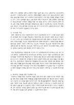[가족복지론] 다문화가족에 대한 이해-10