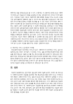 [사회복지행정론] 사회복지조직에서의 총체적 품질관리(TQM)란 무엇이고 도입을 어렵게 하는 한계는 어떤 것이 있는지를 설명하시오-4