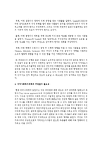 [지역사회복지론] 지역사회복지계획의 주민참여 필요성에 대해 논하시오-3