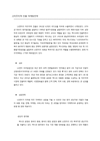 LG전자 백색가전 해외진출 마케팅전략분석과 LG전자 해외시장 성공요인분석및 시사점-6