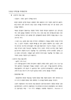 LG전자 백색가전 해외진출 마케팅전략분석과 LG전자 해외시장 성공요인분석및 시사점-12