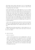 LG전자 백색가전 해외진출 마케팅전략분석과 LG전자 해외시장 성공요인분석및 시사점-15