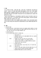 [영유아 교사론 A형] 영유아교사의 발달단계에 따른 특성 및 관심사를 설명하고, 교사의 발달단계에 따른 바람직한 영유아교사의 역할에 대하여 논하시오.-2