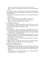[영유아 교사론 A형] 영유아교사의 발달단계에 따른 특성 및 관심사를 설명하고, 교사의 발달단계에 따른 바람직한 영유아교사의 역할에 대하여 논하시오.-4