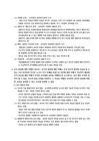 [영유아 교사론 A형] 영유아교사의 발달단계에 따른 특성 및 관심사를 설명하고, 교사의 발달단계에 따른 바람직한 영유아교사의 역할에 대하여 논하시오.-5