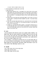[영유아 교사론 A형] 영유아교사의 발달단계에 따른 특성 및 관심사를 설명하고, 교사의 발달단계에 따른 바람직한 영유아교사의 역할에 대하여 논하시오.-6