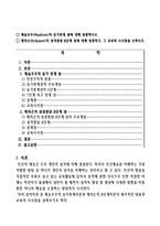[교육 심리학] 매슬로우의 동기위계설에 대해 설명하시오, 에릭슨 성격발달 8단계설에 대해 설명하고 그 교육적 시사점을 논하시오.-1