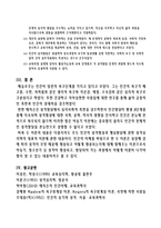 [교육 심리학] 매슬로우의 동기위계설에 대해 설명하시오, 에릭슨 성격발달 8단계설에 대해 설명하고 그 교육적 시사점을 논하시오.-6