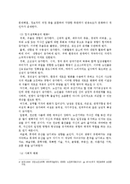 노년기 인간의 발달단계의 특징과 사회복지 차원에서의 대처방안-4