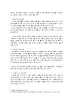 노년기 인간의 발달단계의 특징과 사회복지 차원에서의 대처방안-8