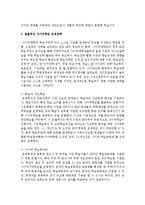 효율적인 사이버학습 운영전략을 제시하고 사이버학습의 장단점을 4가지 이상 기술하시오-3
