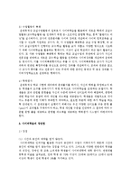 효율적인 사이버학습 운영전략을 제시하고 사이버학습의 장단점을 4가지 이상 기술하시오-4