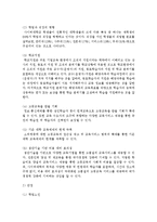 효율적인 사이버학습 운영전략을 제시하고 사이버학습의 장단점을 4가지 이상 기술하시오-5