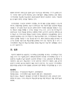 효율적인 사이버학습 운영전략을 제시하고 사이버학습의 장단점을 4가지 이상 기술하시오-7