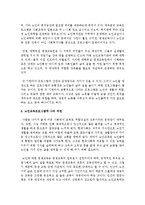 [노인교육론] 노인교육프로그램을 조사한 후 자신의 코멘트를 기술하시오-4