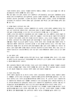 [경영학] 현대중공업의 상생 경영 - 현대중공업 Case Study-3