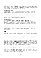 [경영학] 현대중공업의 상생 경영 - 현대중공업 Case Study-5