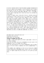 [경제학] STX의 M&A 사례분석-8