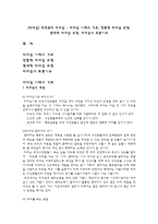 [리더십] 조직관리 리더십 - 리더십 이해의 기초, 전통적 리더십 모형, 현대적 리더십 모형, 리더십의 토론이슈-1