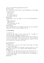 [리더십] 조직관리 리더십 - 리더십 이해의 기초, 전통적 리더십 모형, 현대적 리더십 모형, 리더십의 토론이슈-2