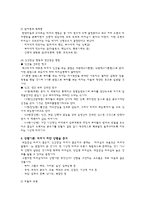 [리더십] 조직관리 리더십 - 리더십 이해의 기초, 전통적 리더십 모형, 현대적 리더십 모형, 리더십의 토론이슈-4