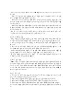 [리더십] 조직관리 리더십 - 리더십 이해의 기초, 전통적 리더십 모형, 현대적 리더십 모형, 리더십의 토론이슈-5